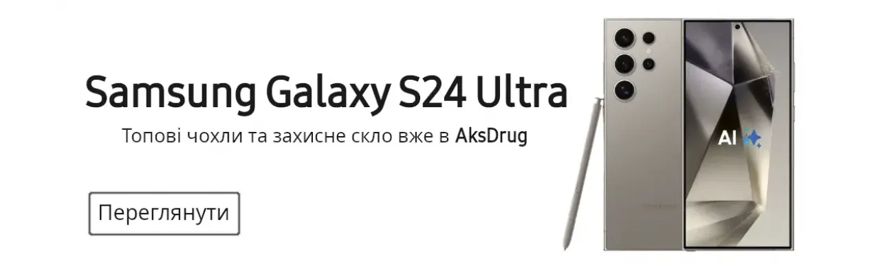 Чохли та Аксесуари для Samsung Galaxy S24 Ultra