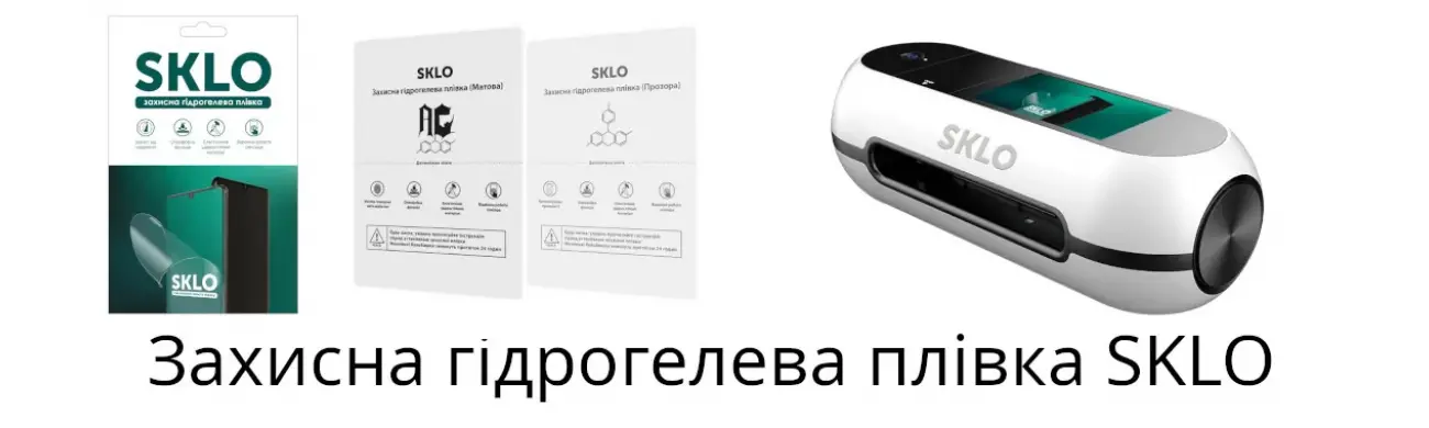 Гидрогель SCLO