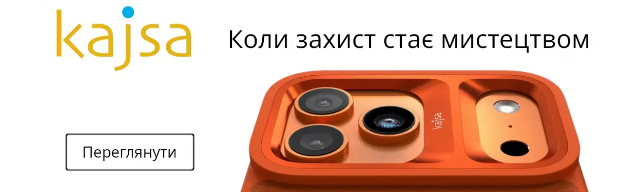 Kajsa. Коли захист стає мистецтвом.