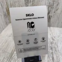 Матова гідрогелева плівка SKLO (на всі телефони)
