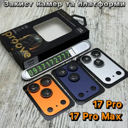 Скло Proove Achilles на iPhone 17 Pro Max (Full Camera Protection) 