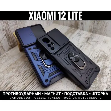 Чохол Armor Ring Case на Xiaomi 12 Lite 